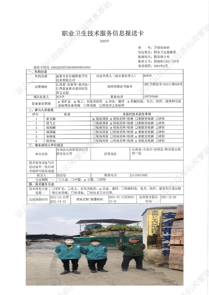 2021年安?div   id=