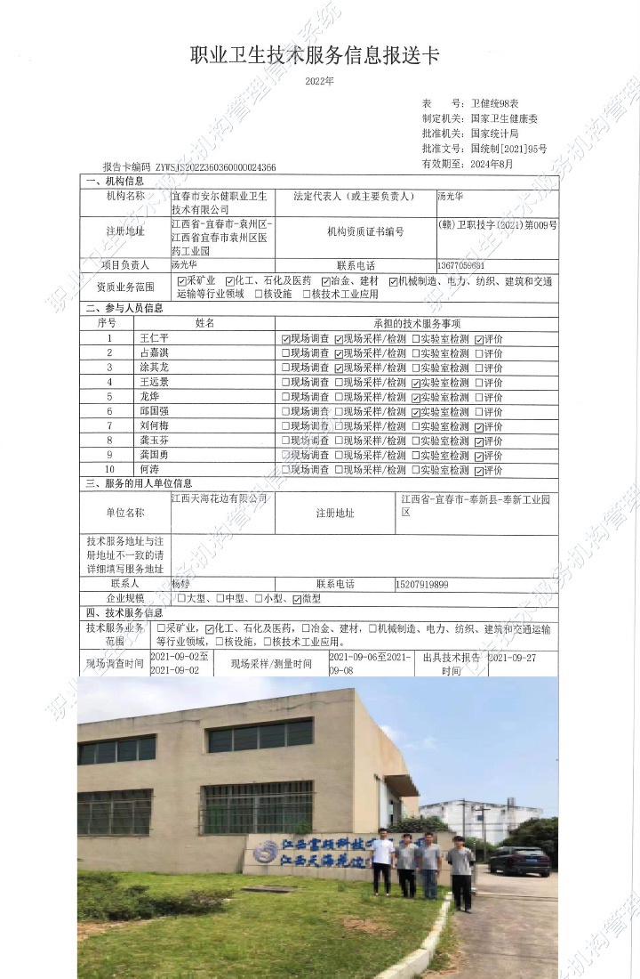 2021年江西天?div   id=