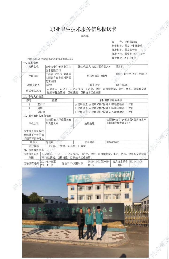2021年江西竹楠木環(huán)?div   id=