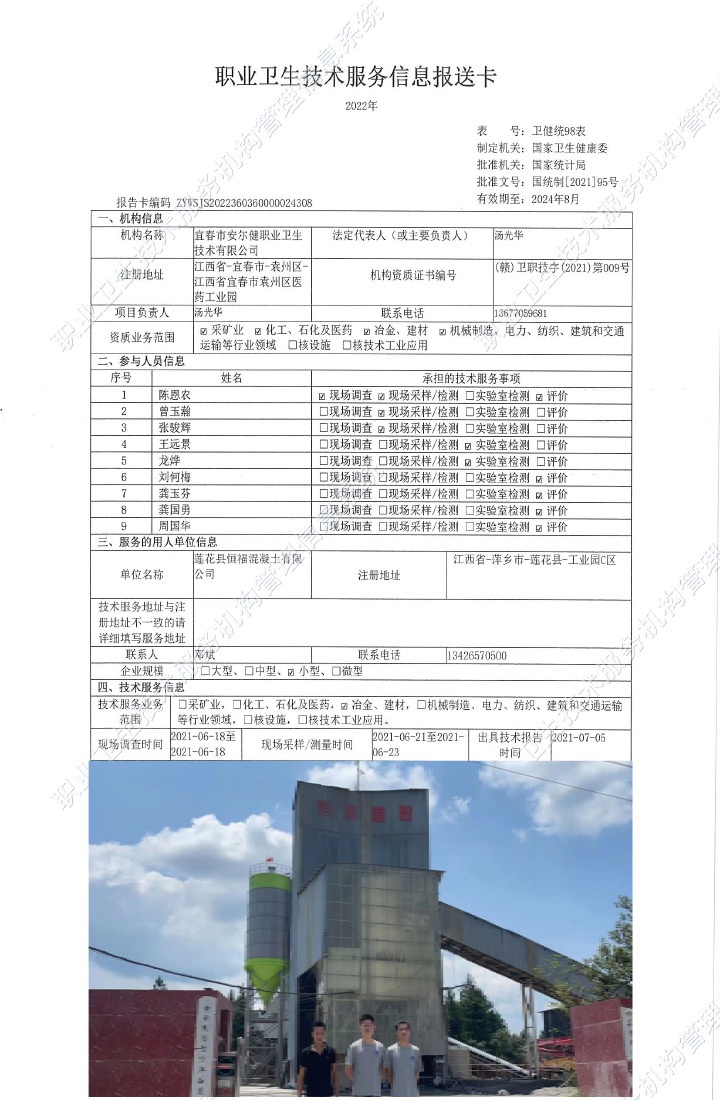 2021年蓮花縣恒?div   id=