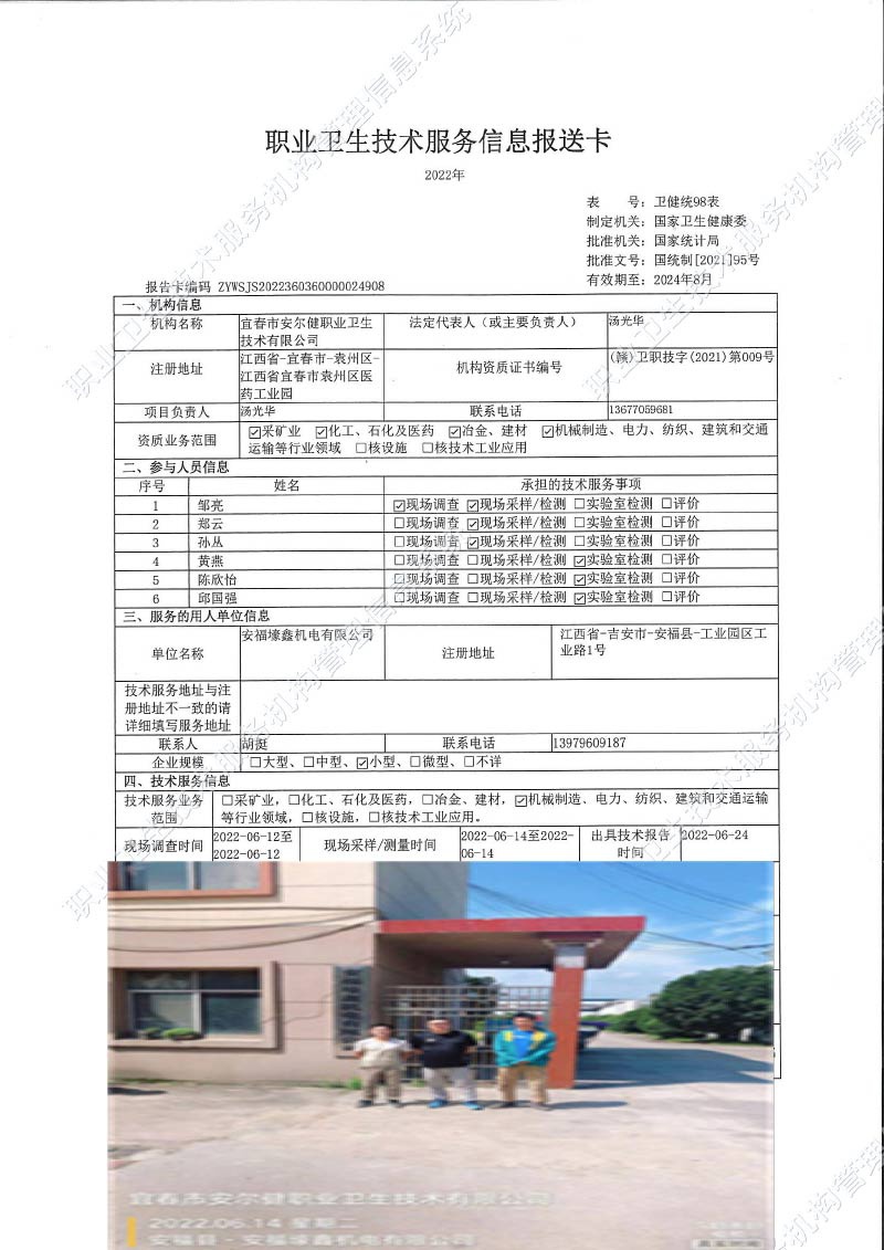 2022年安?div   id=
