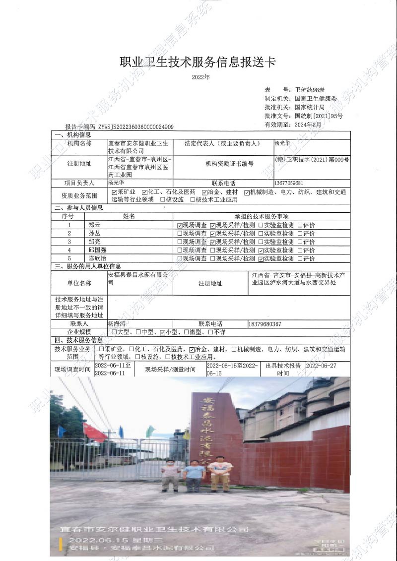 2022年安?div   id=