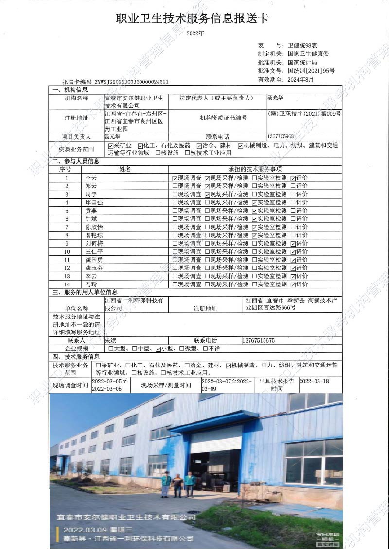 2022年江西省一利環(huán)?div   id=