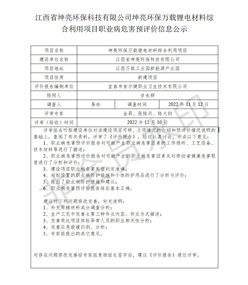江西省坤亮環(huán)?div   id=